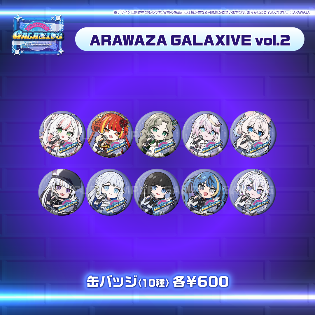 ARAWAZA GALAXIVE vol.2 グッズ