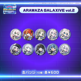 ARAWAZA GALAXIVE vol.2 グッズ
