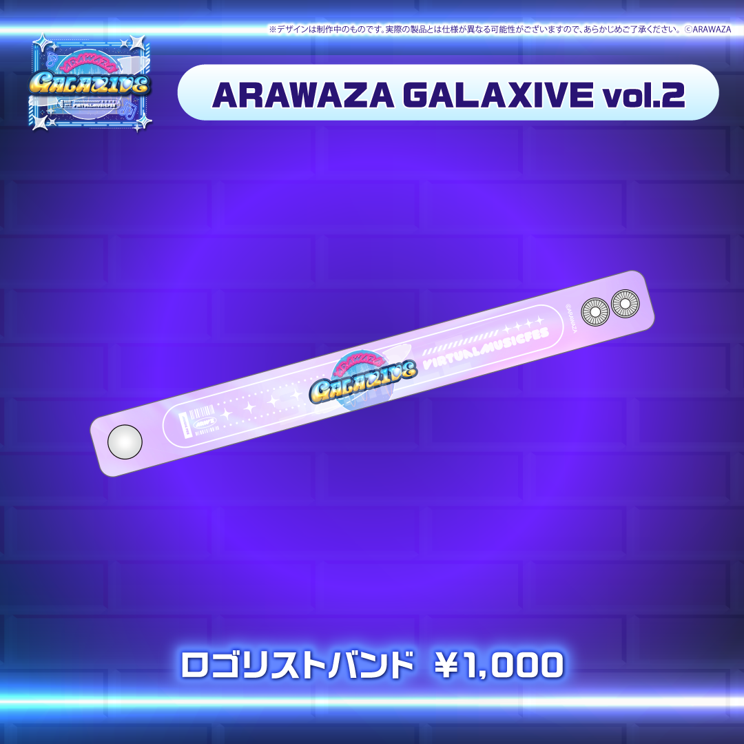 ARAWAZA GALAXIVE vol.2 グッズ
