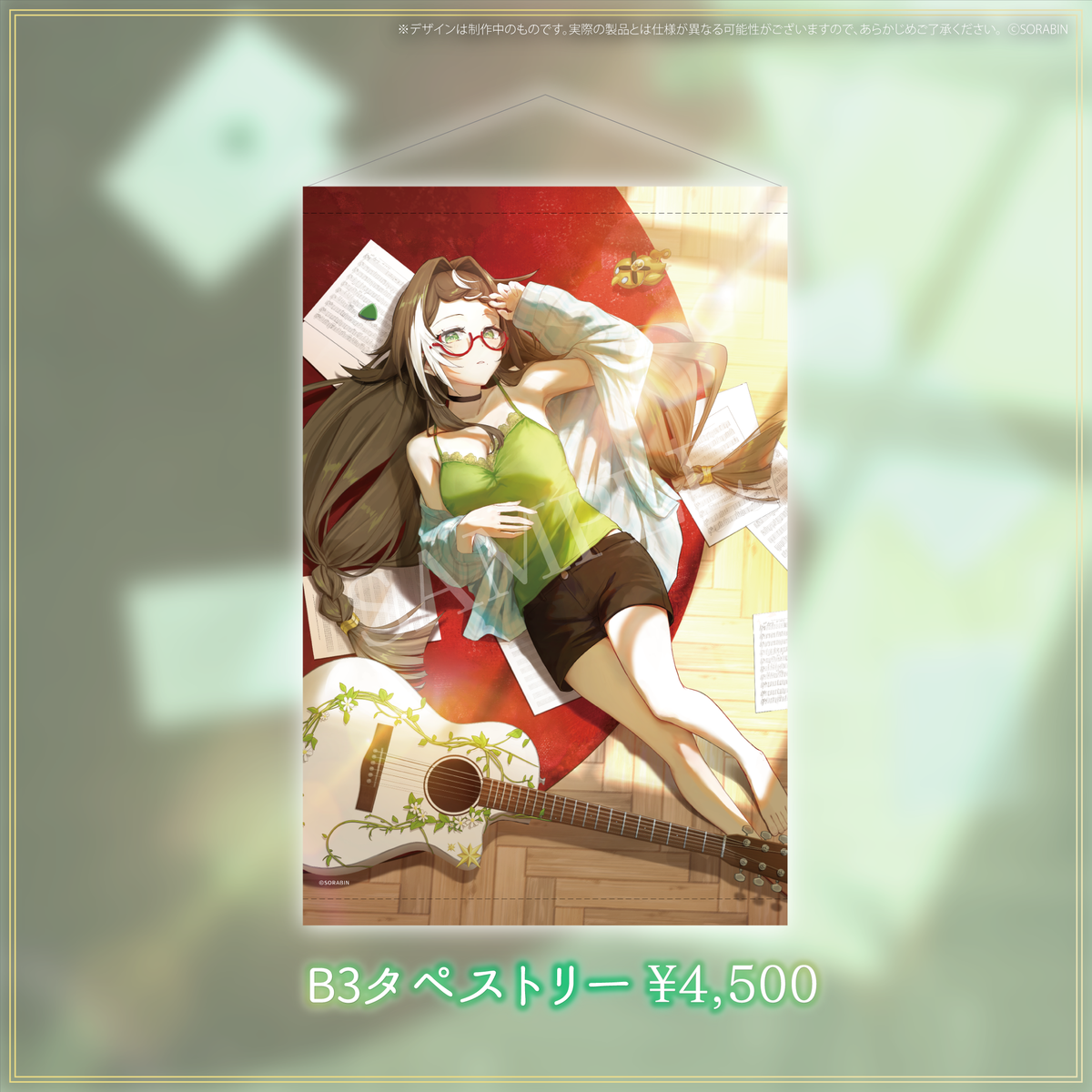四季森ことり生誕グッズ2026