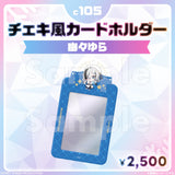 Comic Market 105: Cheki-style card holder