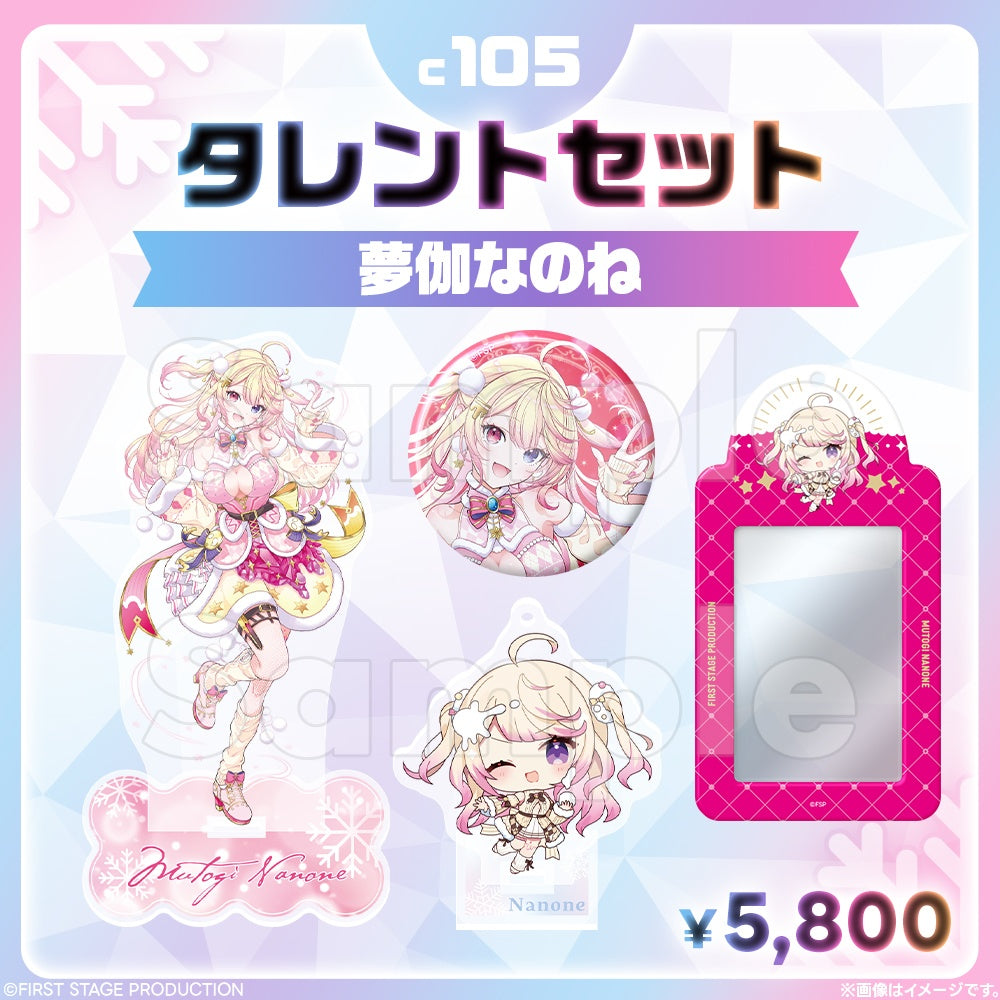 Comic Market 105 Talent Set