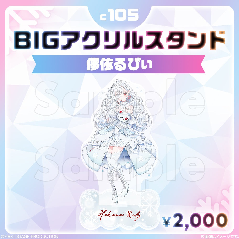 Comic Market 105 BIG Acrylic Stand