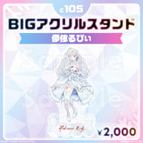 Comic Market 105 BIG Acrylic Stand