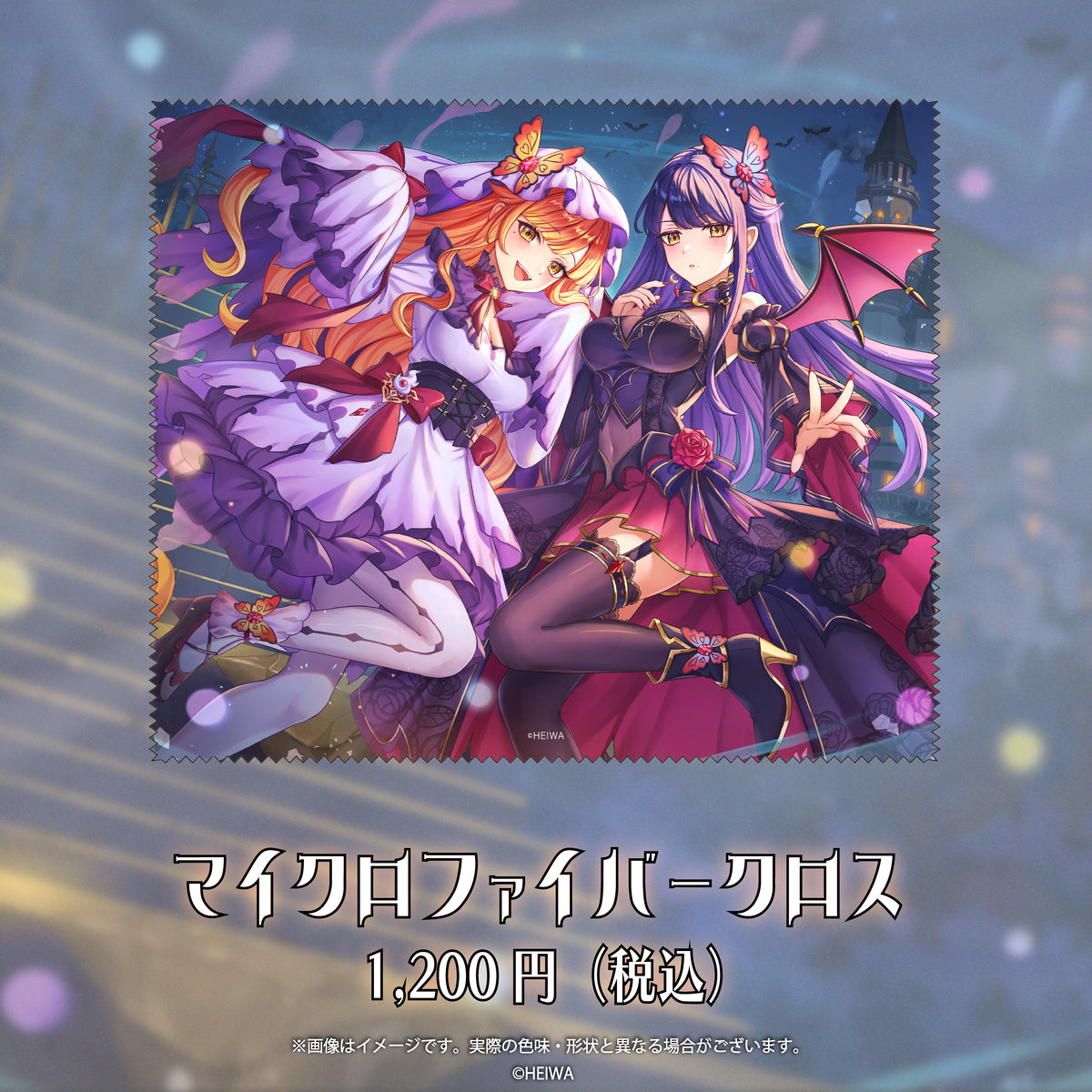 ハルルナ ハロウィングッズ2026