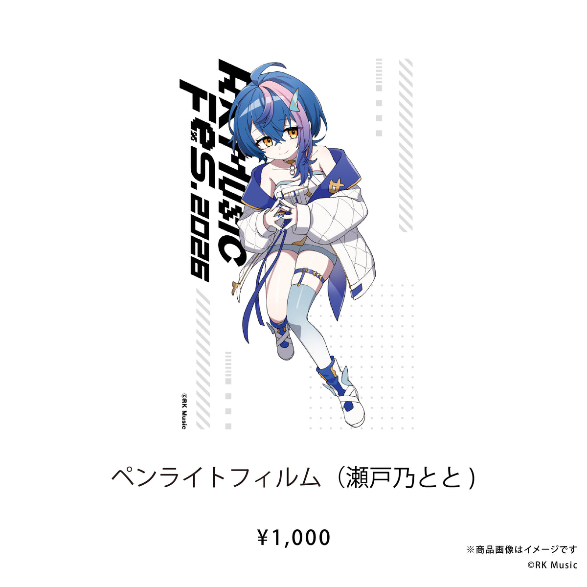 RK Music Fes.2026 【ペンライトフィルム（RKMFes.2026Ver.）】