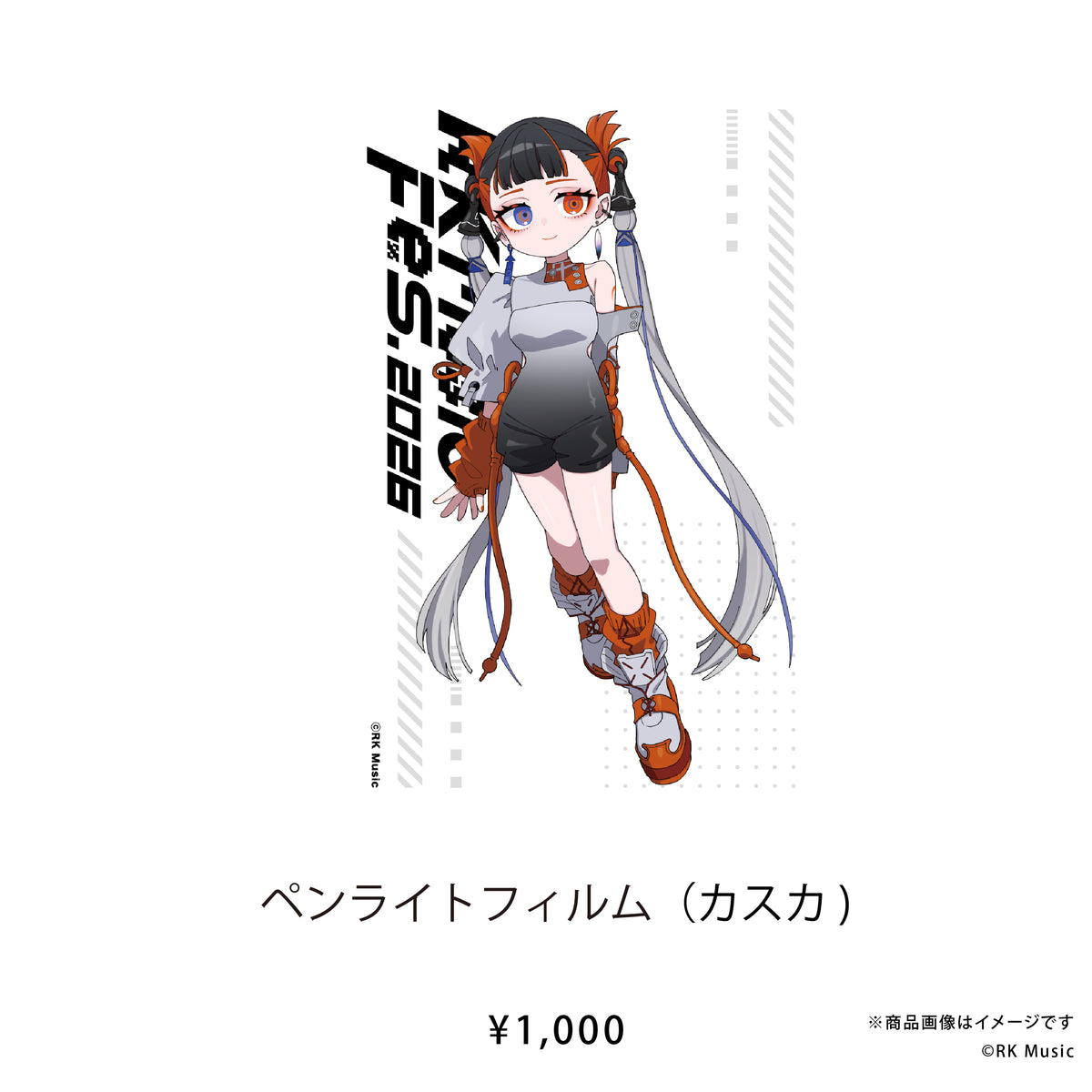 RK Music Fes.2026 【ペンライトフィルム（RKMFes.2026Ver.）】