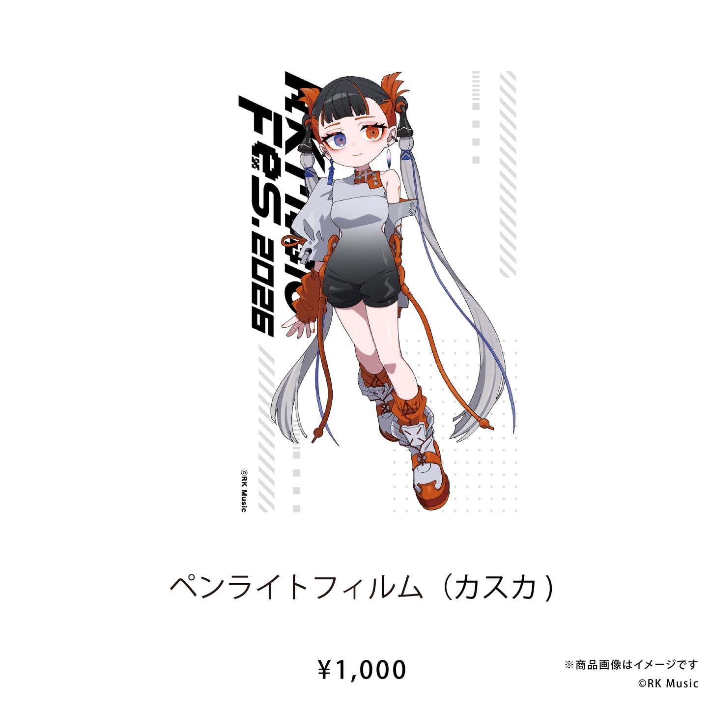 RK Music Fes.2026 【ペンライトフィルム（RKMFes.2026Ver.）】