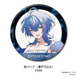 RK Music スタンダードグッズ【缶バッジ】