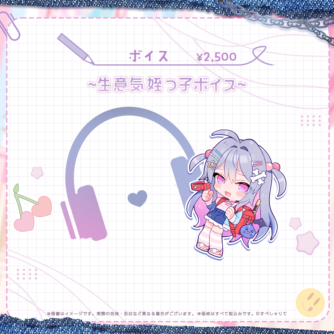 終末むくろ 登録者3万人記念グッズ