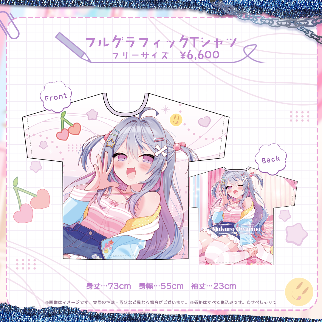 終末むくろ 登録者3万人記念グッズ