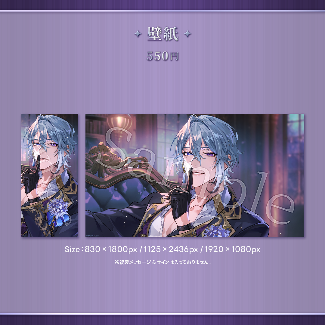 月皇レン3周年記念グッズ
