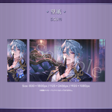 月皇レン3周年記念グッズ