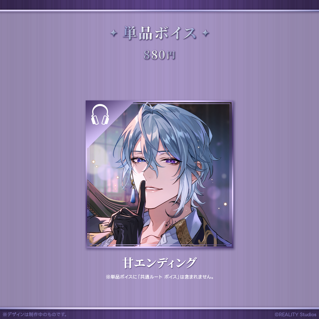 月皇レン3周年記念グッズ