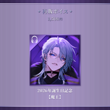 月皇レン3周年記念グッズ