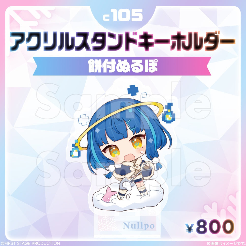 Comic Market 105 Acrylic Stand Key Ring