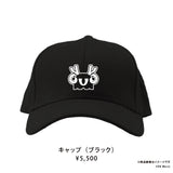 HONK THE HORN DEBUT GOODS2026