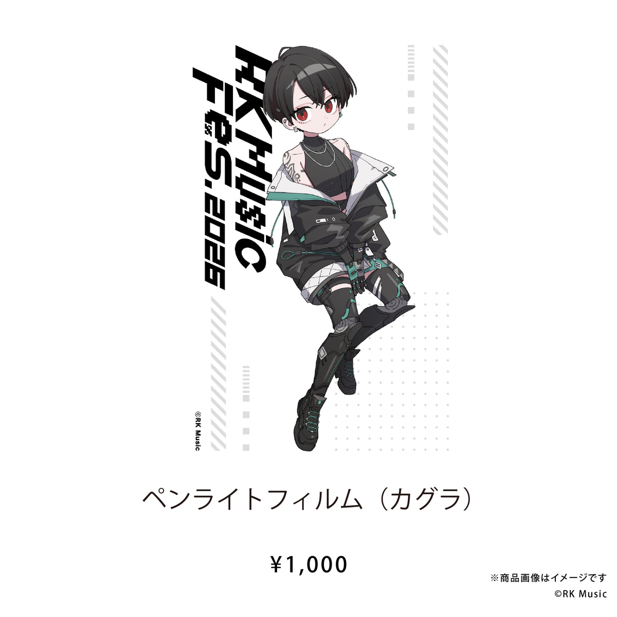 RK Music Fes.2026 【ペンライトフィルム（RKMFes.2026Ver.）】