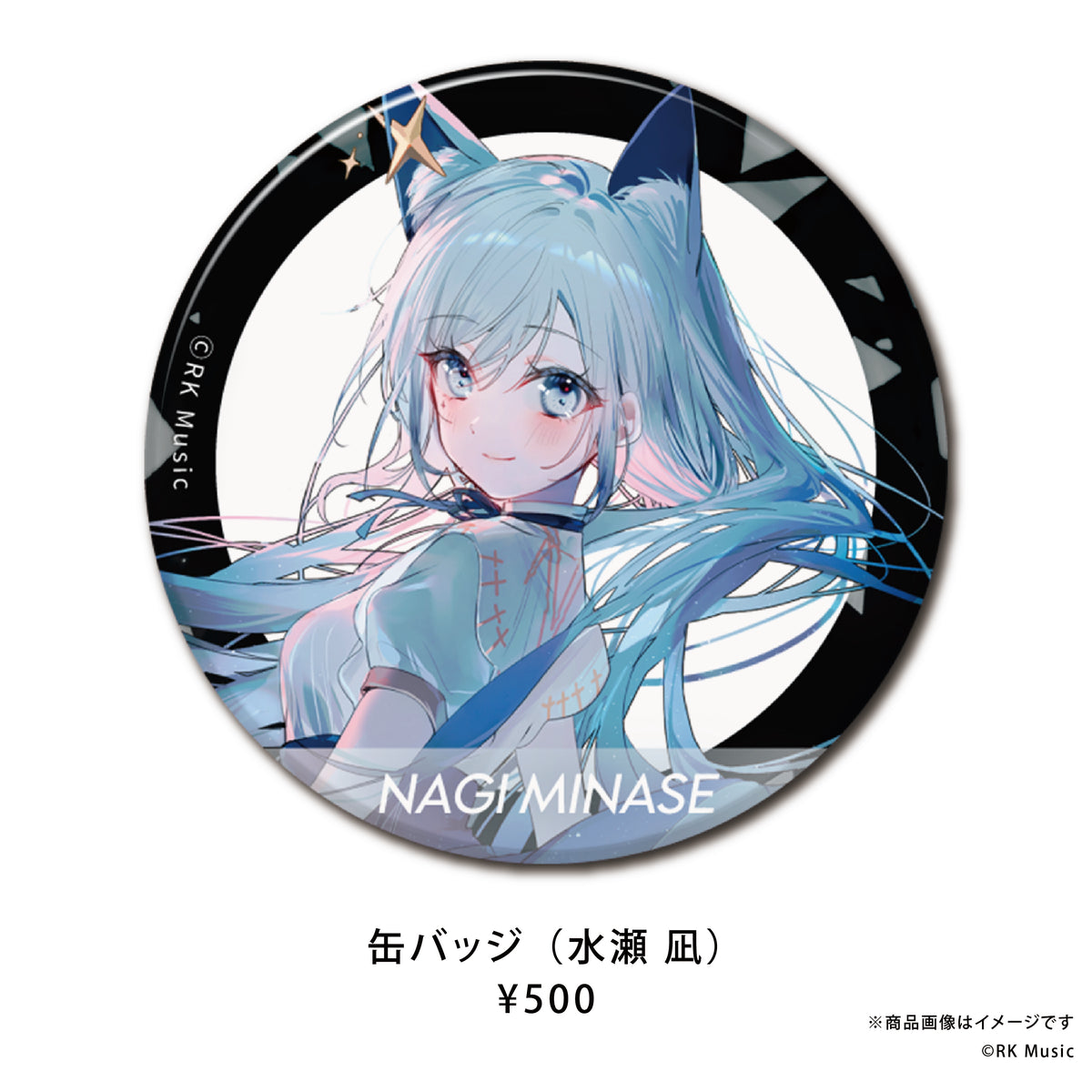 RK Music スタンダードグッズ【缶バッジ】