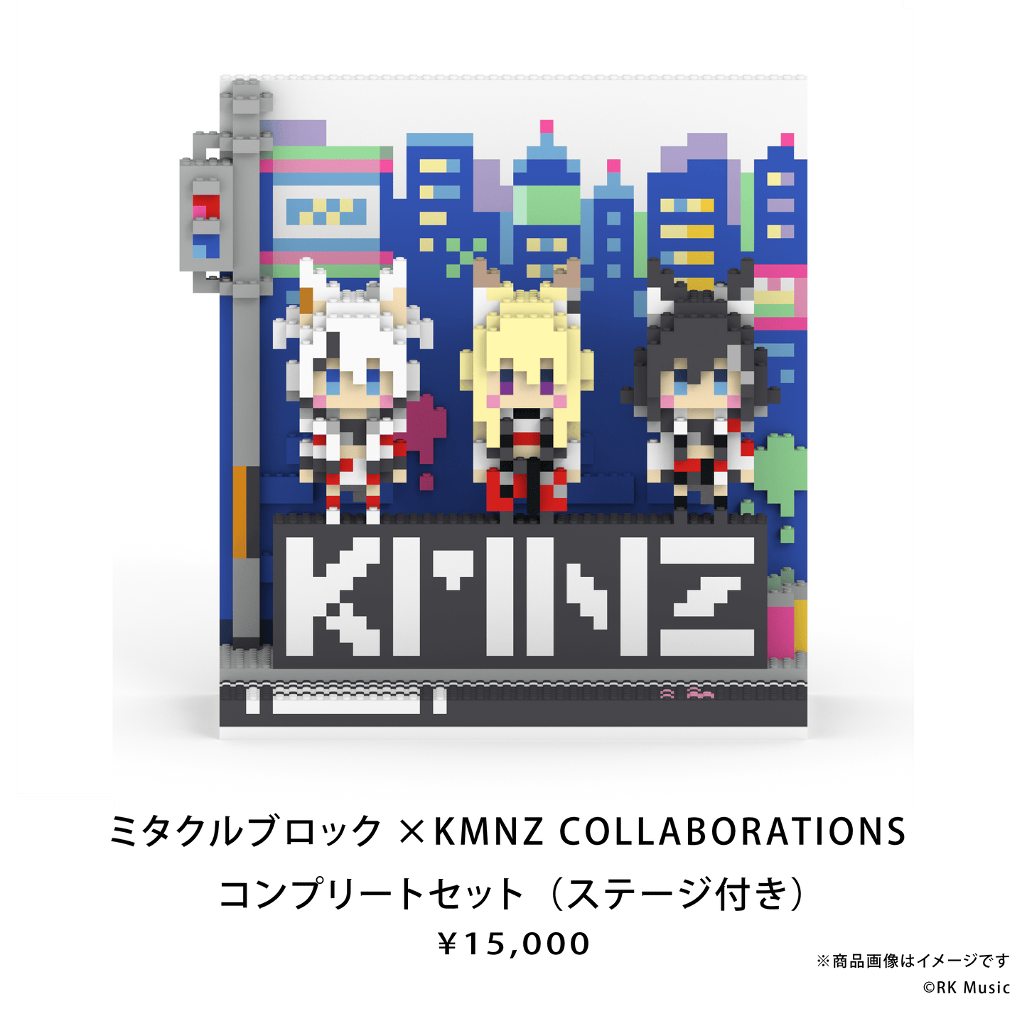 ミタクルブロック×KMNZ COLLABORATIONS