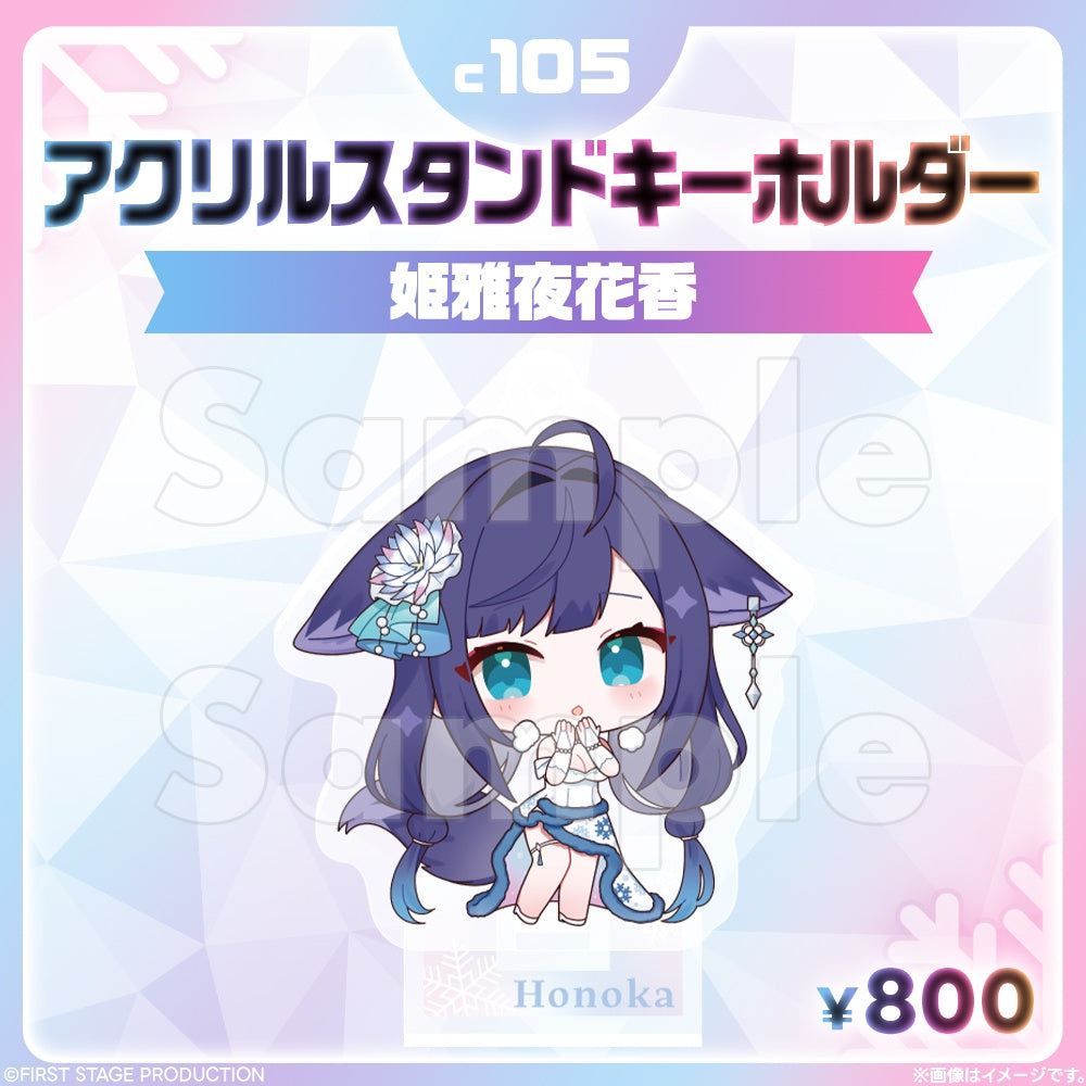 Comic Market 105 Acrylic Stand Key Ring