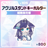 Comic Market 105 Acrylic Stand Key Ring