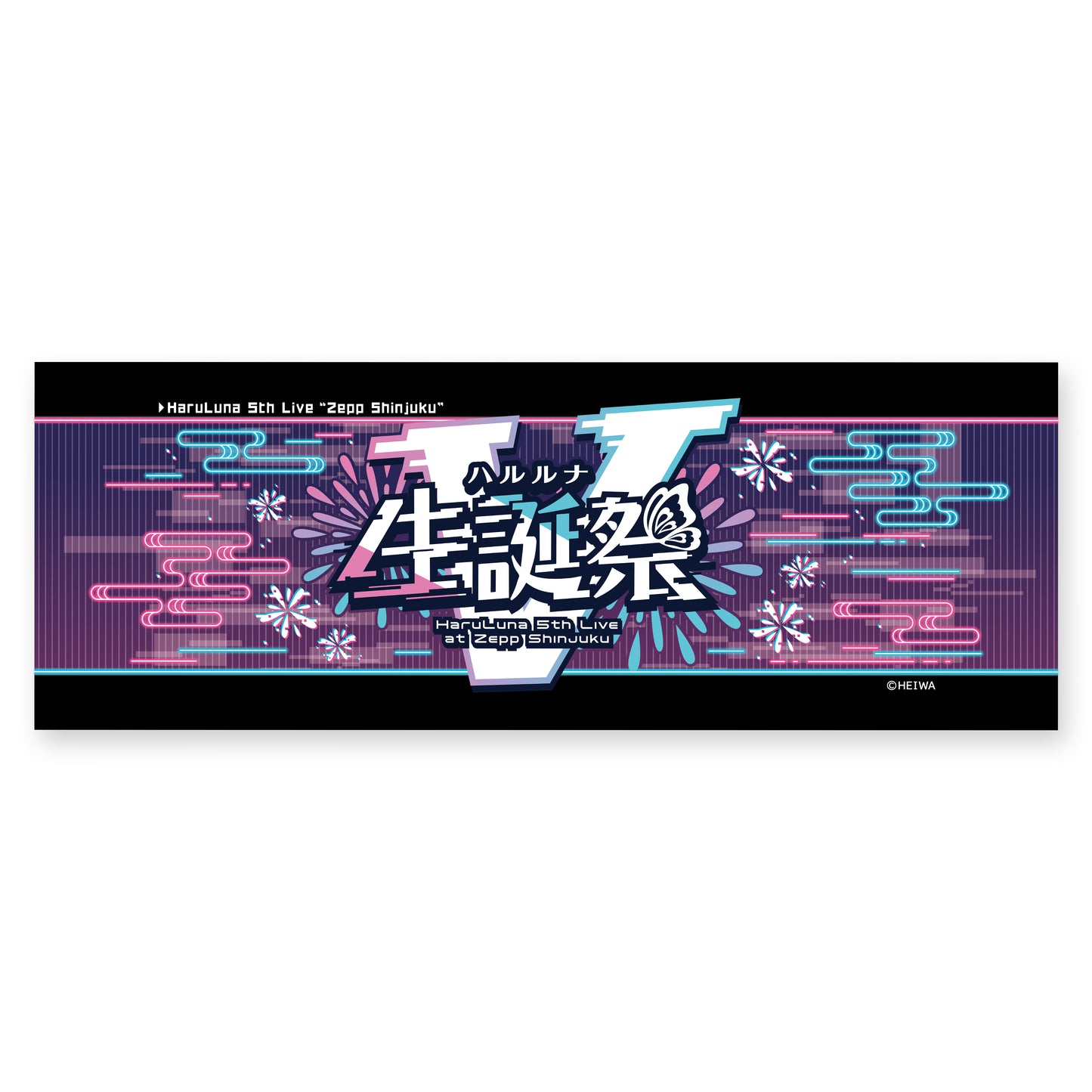 【ハルルナ生誕祭V】ロゴタオル
