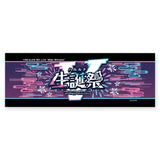 【ハルルナ生誕祭V】ロゴタオル