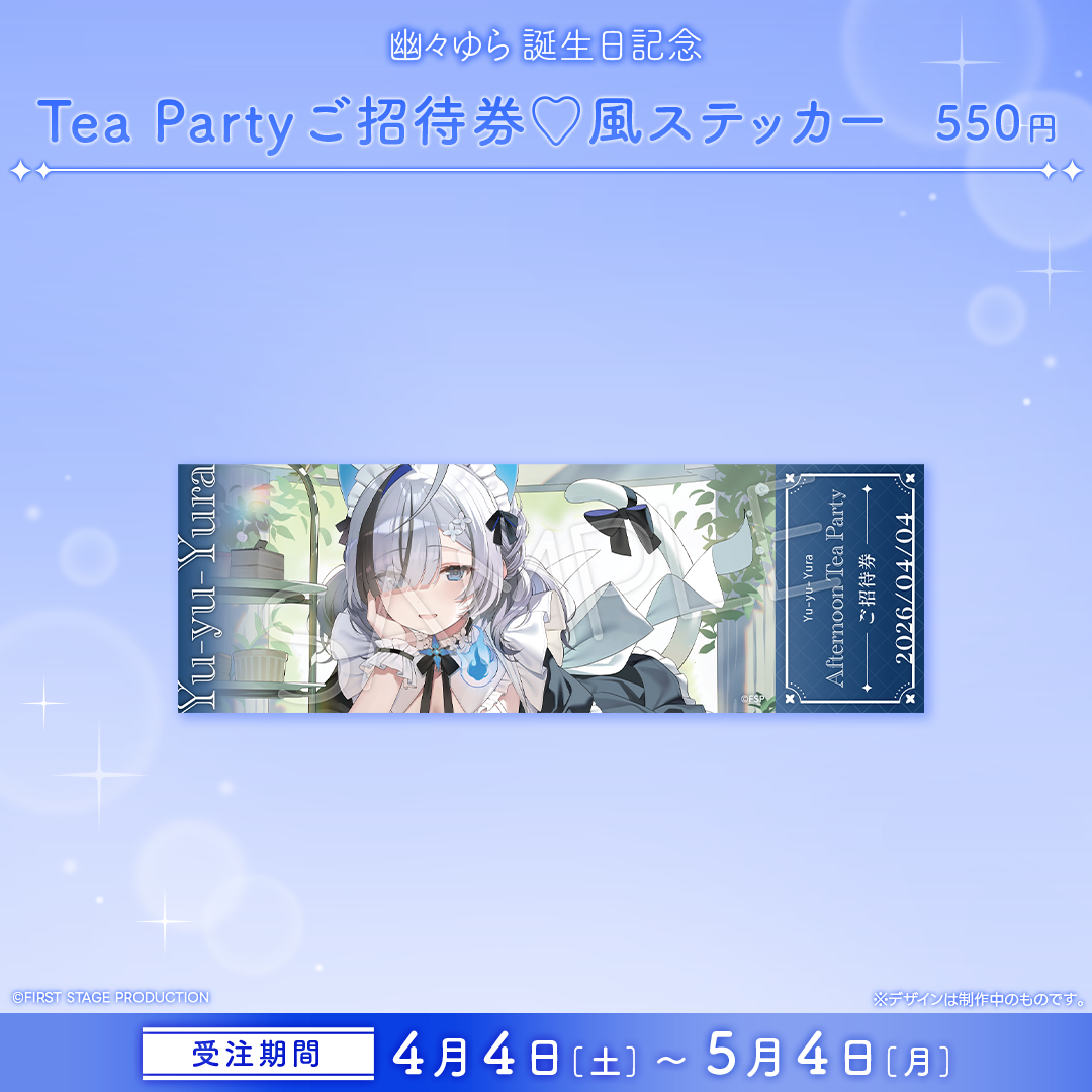 幽々ゆら 誕生日記念グッズ2026 – REALITY Studios official shop