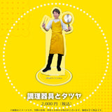 川越シェフのアクリルスタンド（全８種）