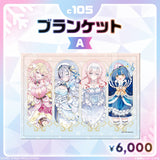 Comic Market 105 Blanket & Stainless Steel Tumbler