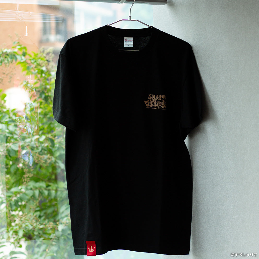 領国つかさ 1stソロライブ 絶対ぼくの領域-キングダム- グッズ