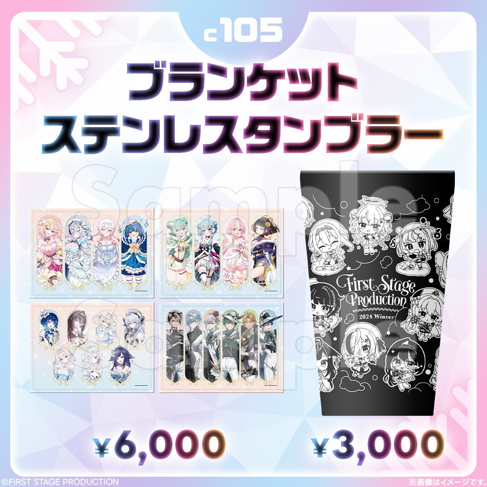 Comic Market 105 Blanket & Stainless Steel Tumbler