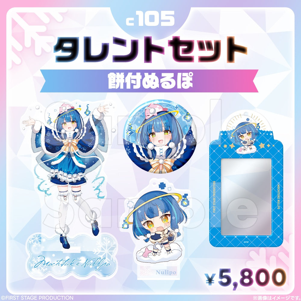 Comic Market 105 Talent Set