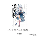 RK Music Fes.2026 【ペンライトフィルム（RKMFes.2026Ver.）】