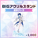 Comic Market 105 BIG Acrylic Stand