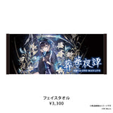 羽緖 1st ONE-MAN LIVE「葬華夜譚」