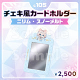 Comic Market 105: Cheki-style card holder