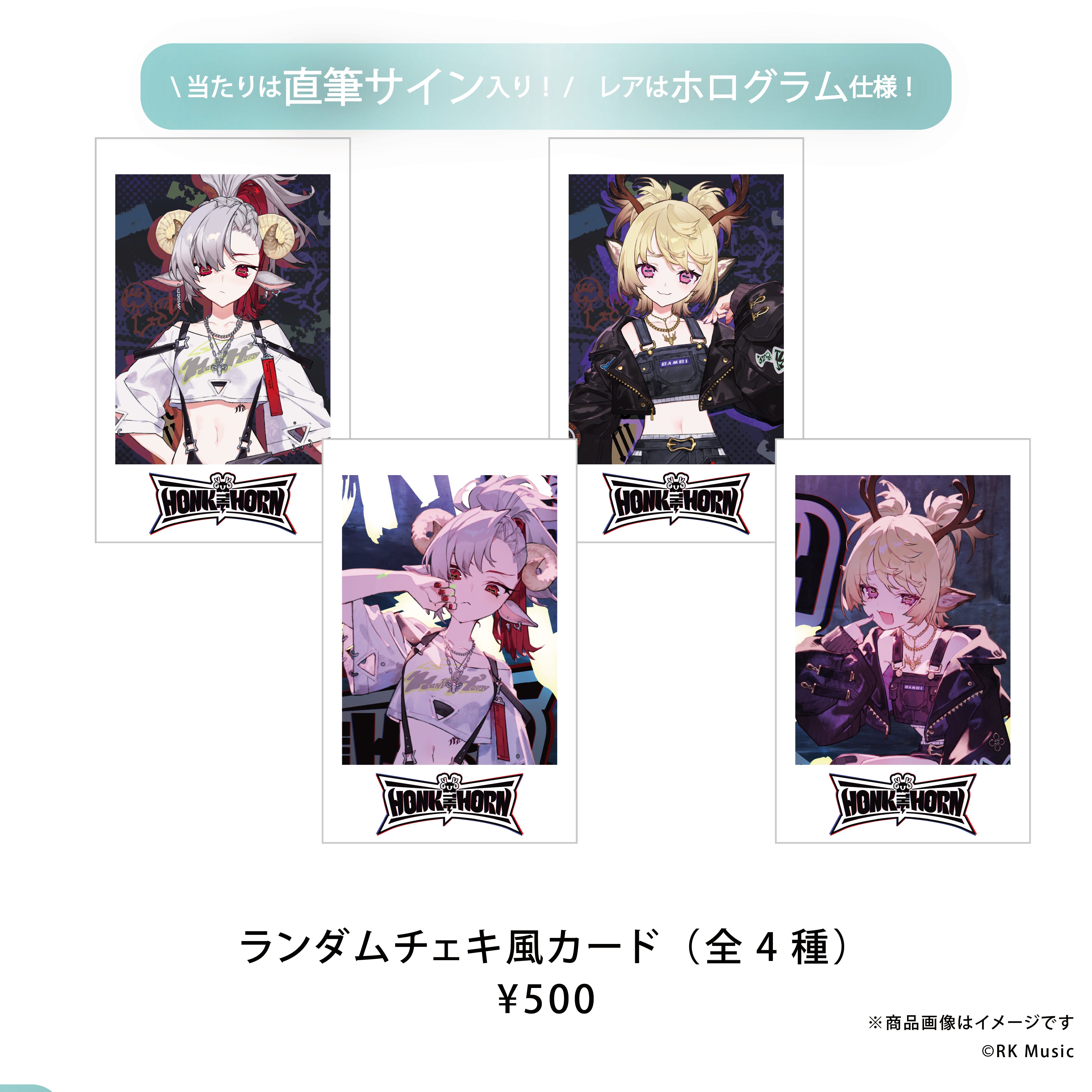 HONK THE HORN DEBUT GOODS2026 – REALITY Studios official shop