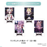 HONK THE HORN DEBUT GOODS2026