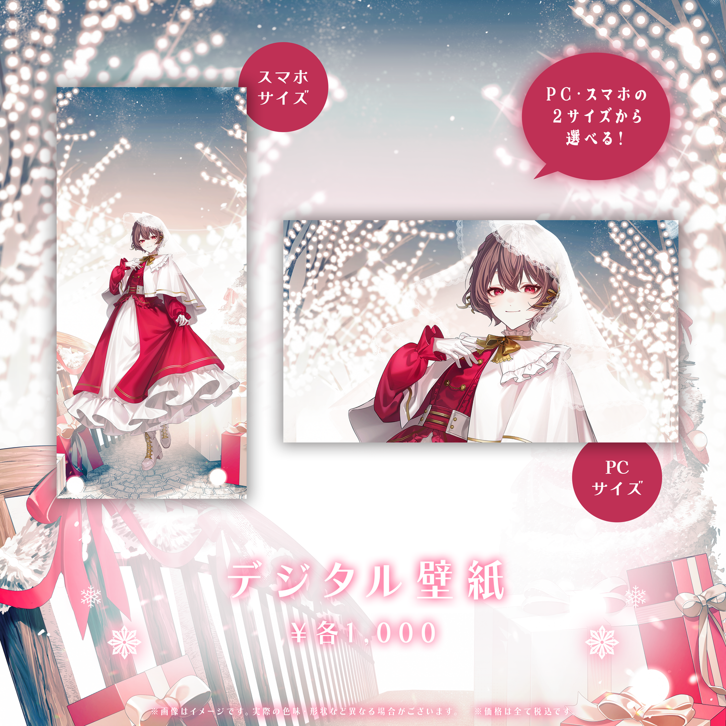 さけこ。クリスマスグッズ2025