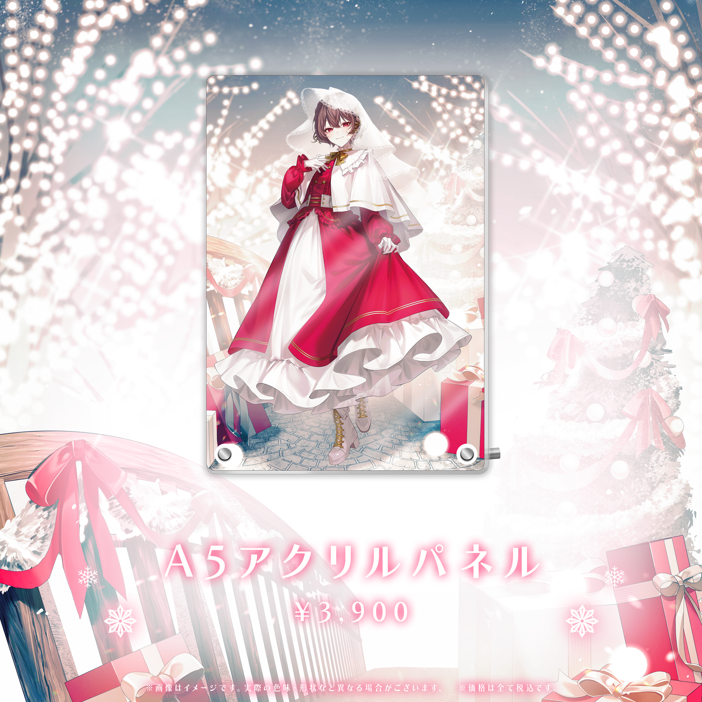 さけこ。クリスマスグッズ2025