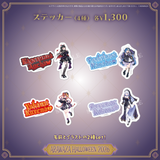 ARAWAZAハロウィングッズ2026 受注販売【夕雷くれな】