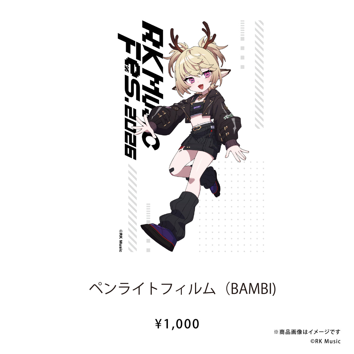 RK Music Fes.2026 【ペンライトフィルム（RKMFes.2026Ver.）】