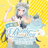 水瀬 凪 Birthday 2026