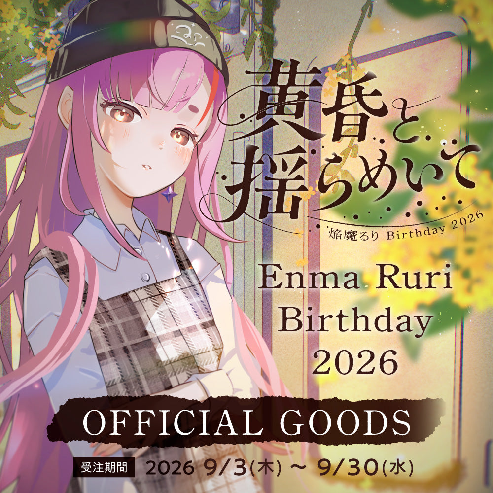 焔魔るり Birthday Goods 2026