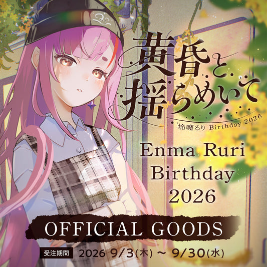 焔魔るり Birthday Goods 2026