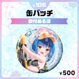 コミックマーケット106 缶バッジ