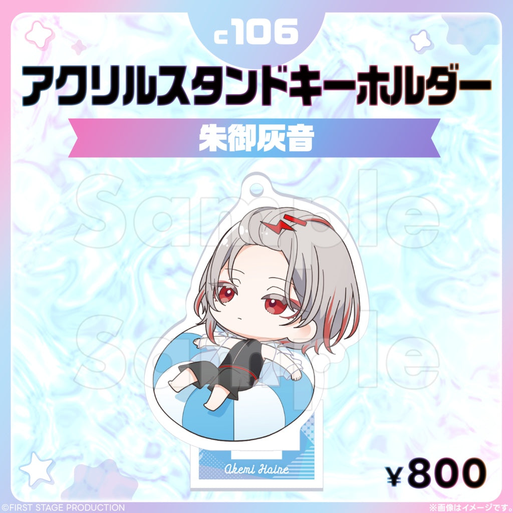コミックマーケット106  アクリルスタンドキーホルダー