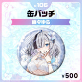 コミックマーケット106 缶バッジ